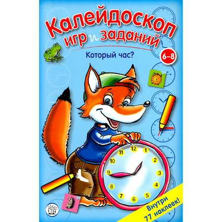 Книга Лабиринт Который час?