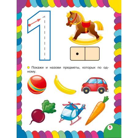 Книга Сборник развивающих заданий для детей 3-4лет