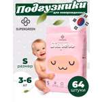 Подгузники SUPERGREEN Premium baby Diapers размер S 3 - 6 кг 64 шт