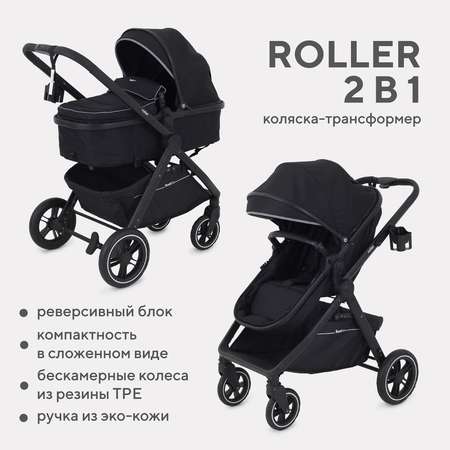 Коляска детская трансформер Rant Basic ROLLER 2в1 RA161 Black