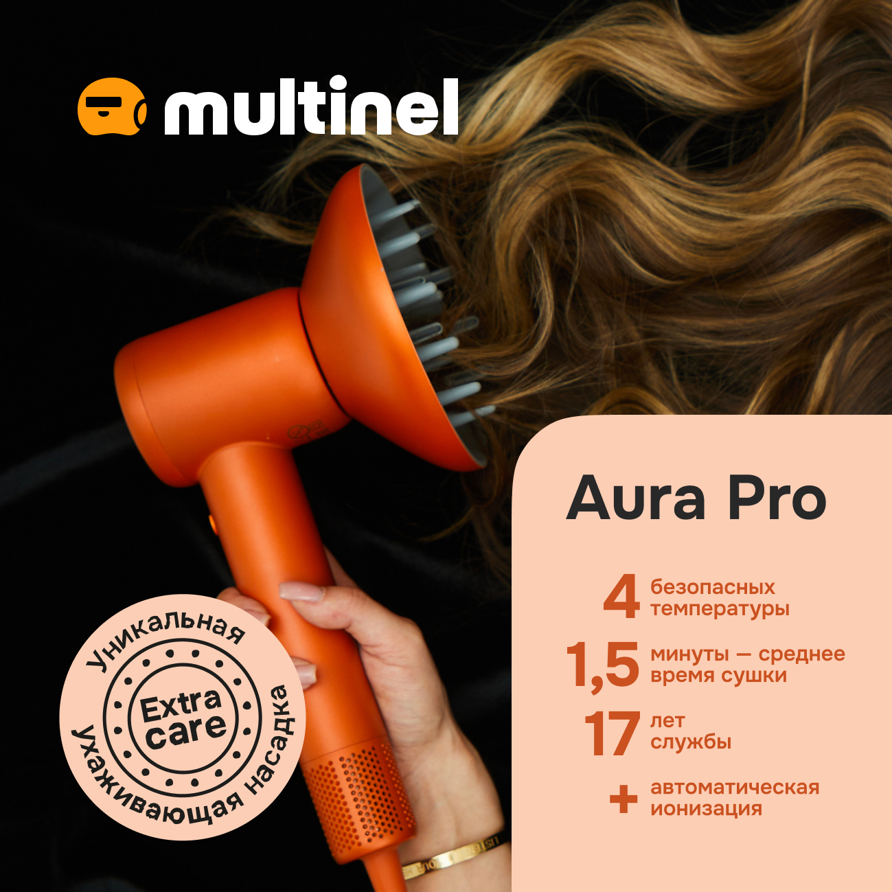 Профессиональный фен для волос Multinel Aura Pro цвет оранжевый/золотой - фото 2