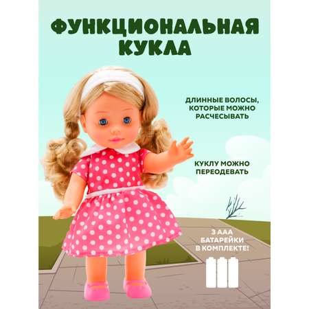 Кукла классическая Bambina Bebe