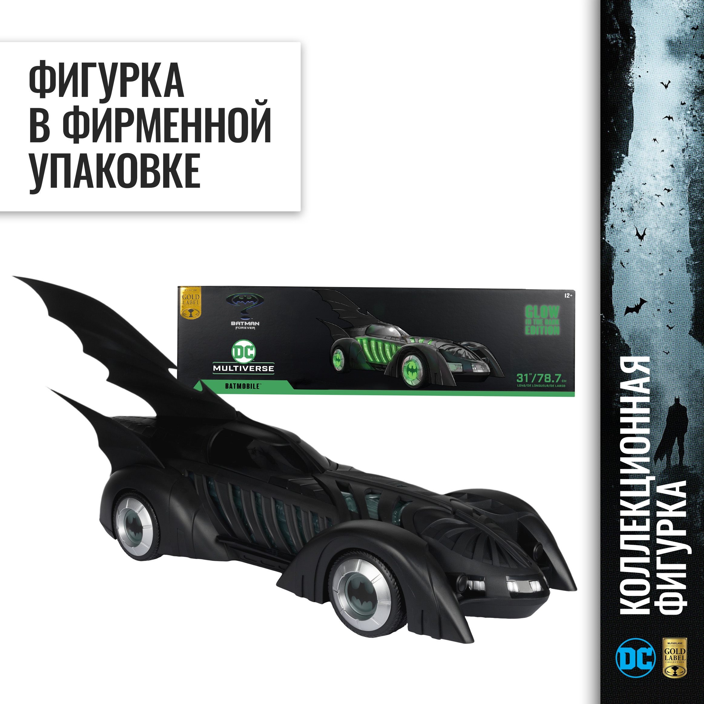 Фигурка McFarlane Toys Бэтмобиль DC Бэтмен навсегда - фото 5