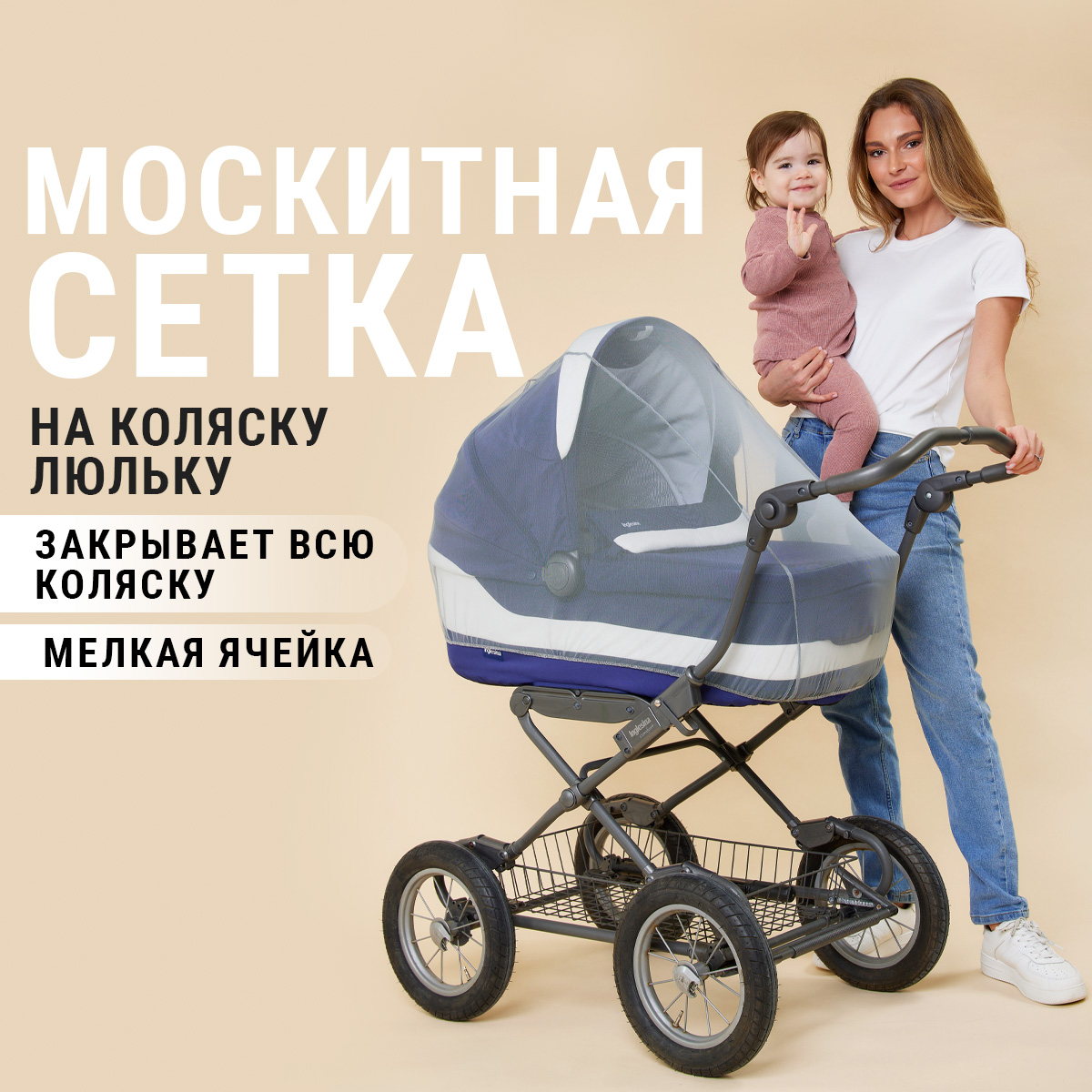 Москитная сетка Trottola серая на коляску универсальная Т150/серая - фото 1