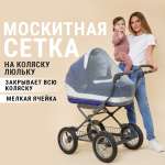 Москитная сетка Trottola серая на коляску универсальная