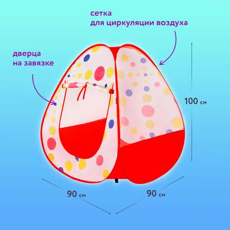 Палатка детская Brauberg Игровая для девочки и мальчика