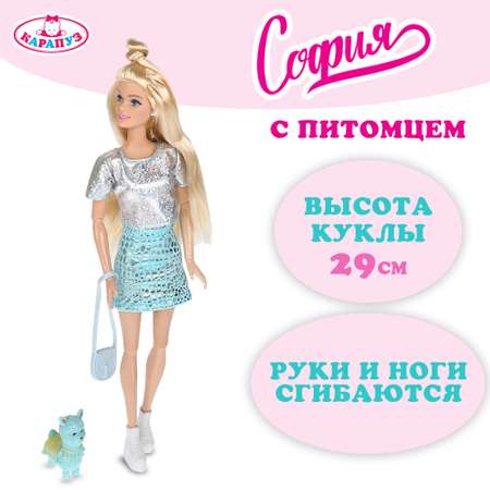 Кукла модельная Карапуз София