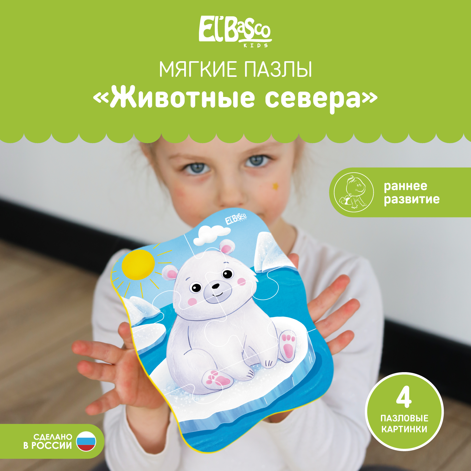 Мягкие пазлы El BascoKids Животные Севера 4 пазла 16 элементов