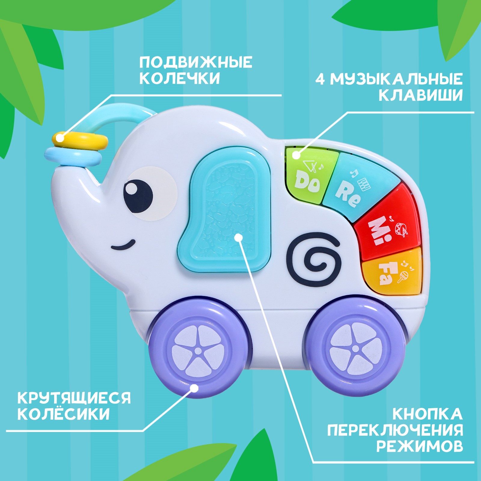 Музыкальная игрушка Sima-Land «Слонёнок Дуду» звук - фото 3