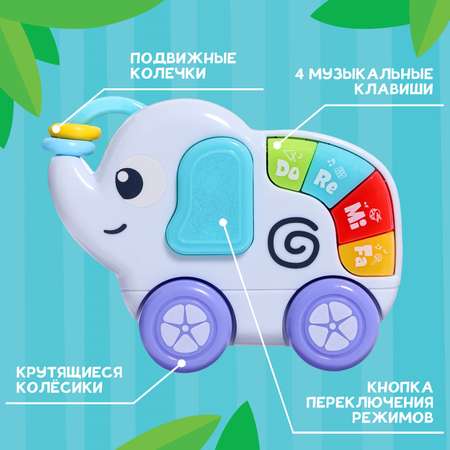 Музыкальная игрушка Sima-Land «Слонёнок Дуду» звук