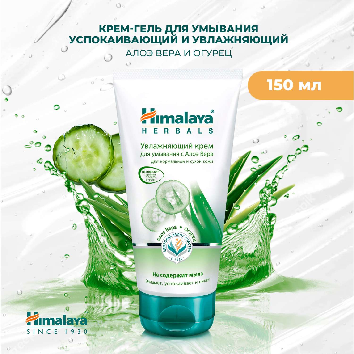 Увлажняющий крем с экстрактом алоэ вера [Jigott] Moisture Real Aloe Vera Cream