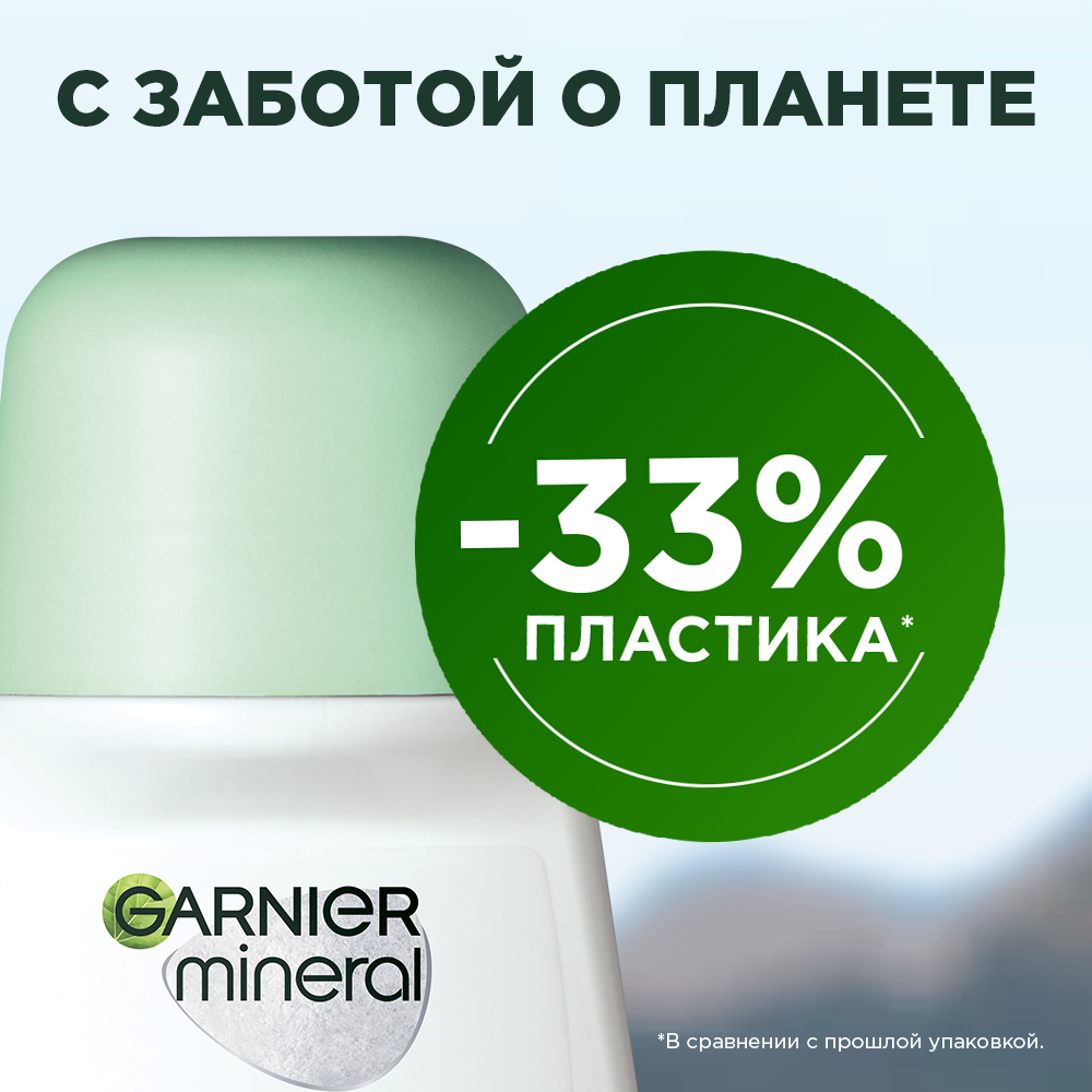 Дезодорант ролик GARNIER Эффект чистоты 50 мл - фото 4