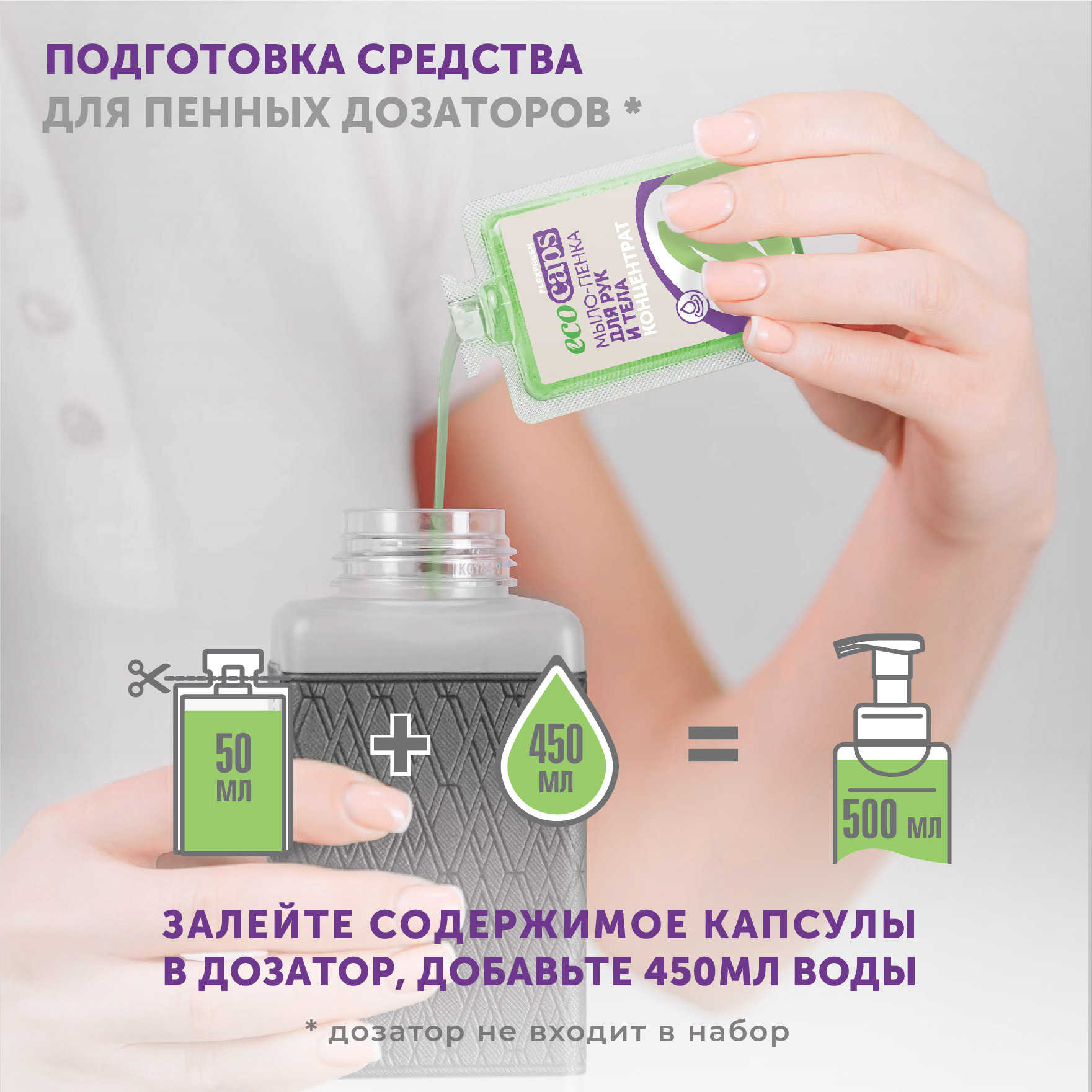 Мыло-пенка для рук и тела EcoCaps концентрат в капсулах с экстрактом хлопка 3 шт - фото 5