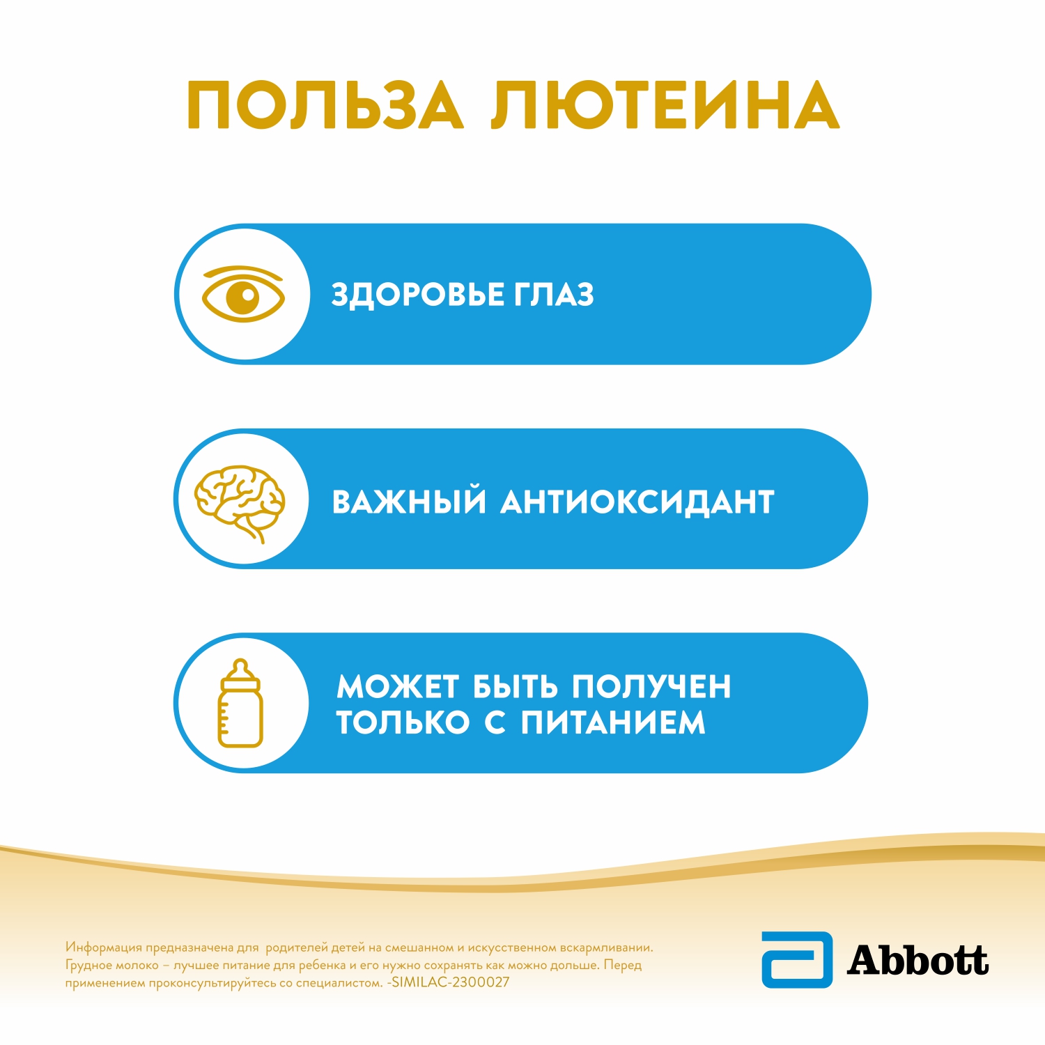 Молочко Similac Gold 4 400г с 18месяцев купить по цене 799 ₽ в  интернет-магазине Детский мир