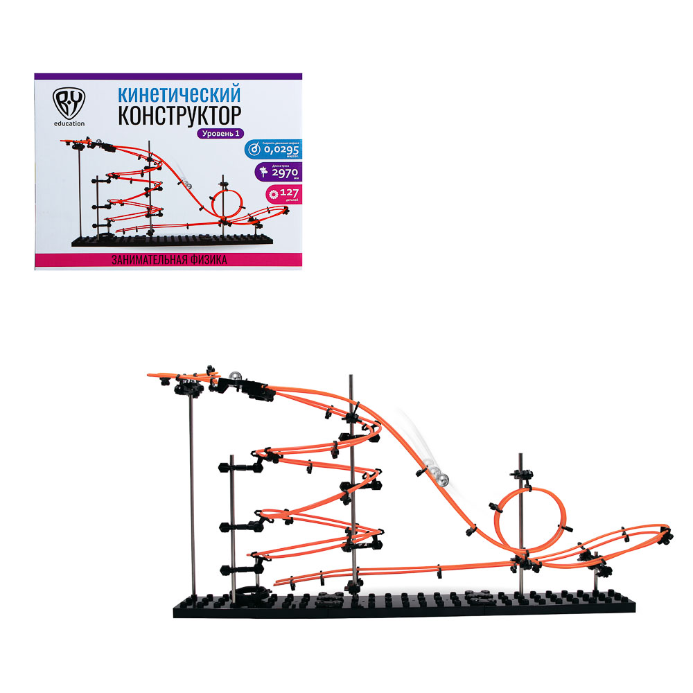 Конструктор кинетический BY 127 деталей купить по цене 1259 ₽ в  интернет-магазине Детский мир