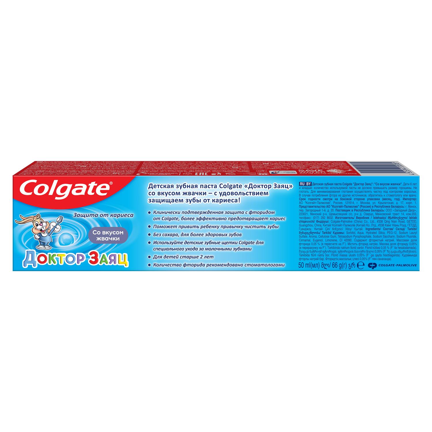 Зубная паста Colgate Доктор Заяц со вкусом жвачки c 2лет 50мл - фото 5