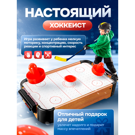 Настольная игра BelliniToys аэрохоккей