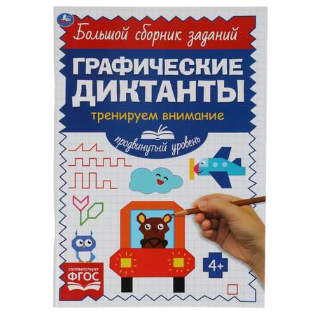 Книга Умка Тренируем внимание 322896