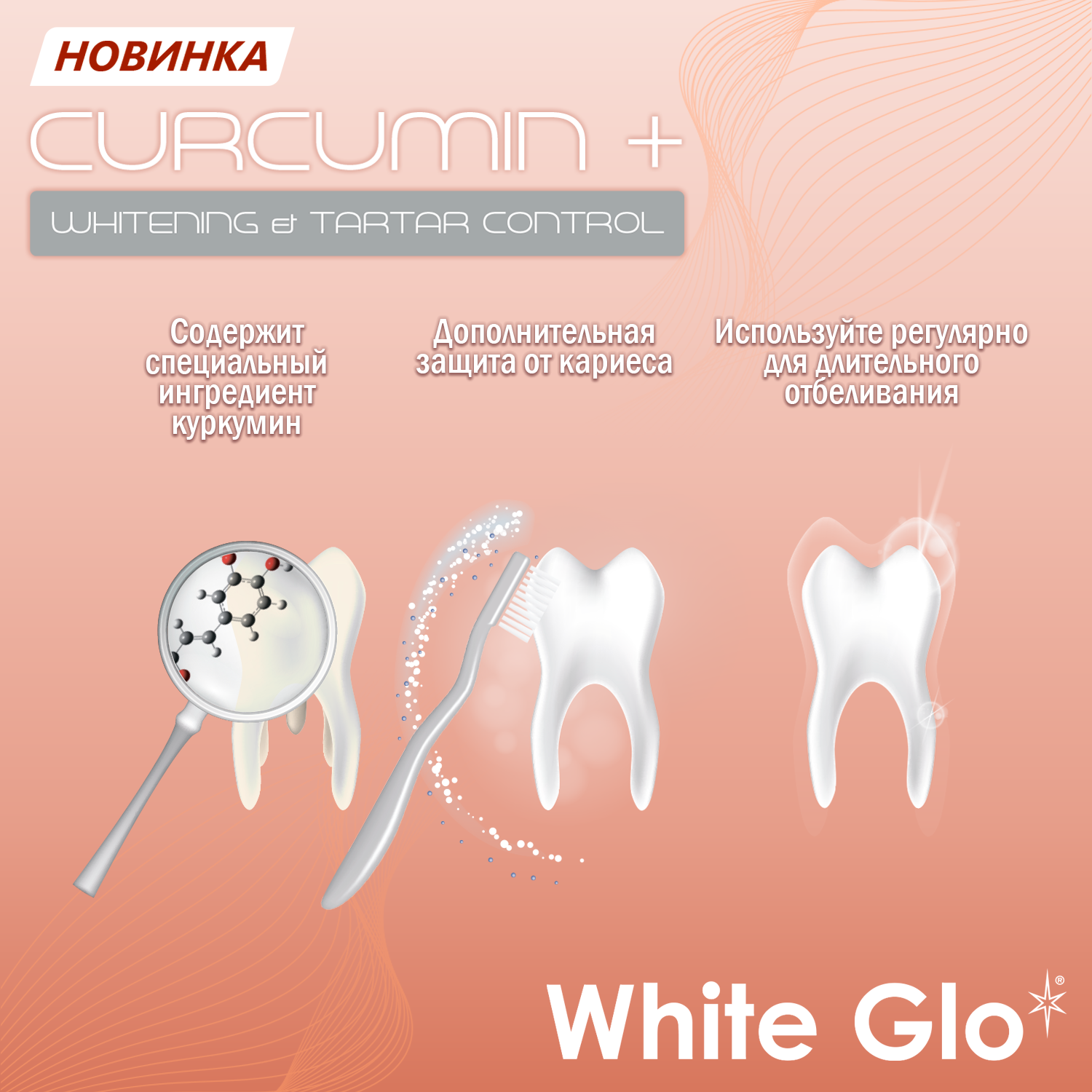 Зубная паста WHITE GLO отбеливающая с куркумином 100 г - фото 6