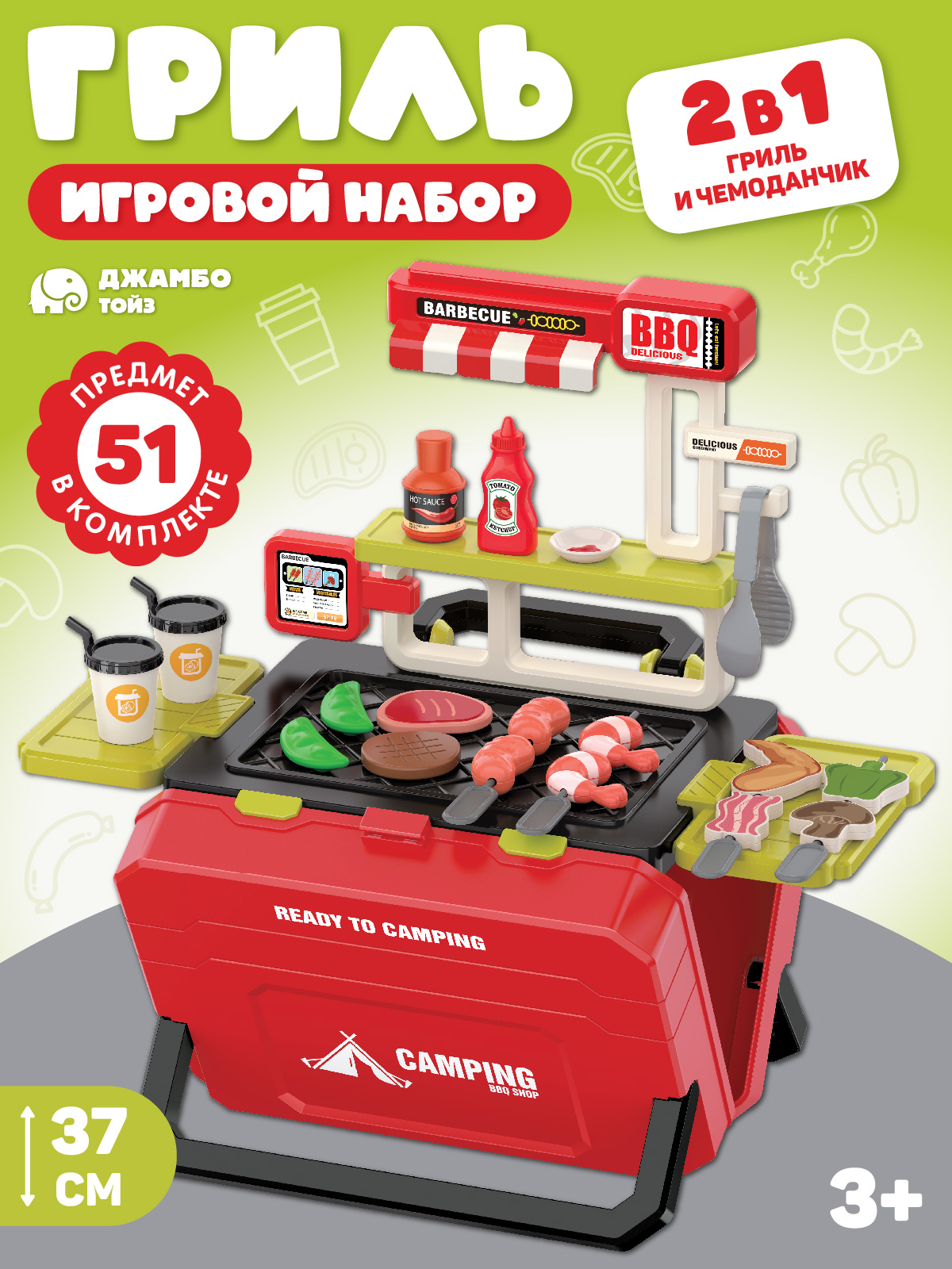 Игрушка AMORE BELLO посуда, плита, продукты - фото 1