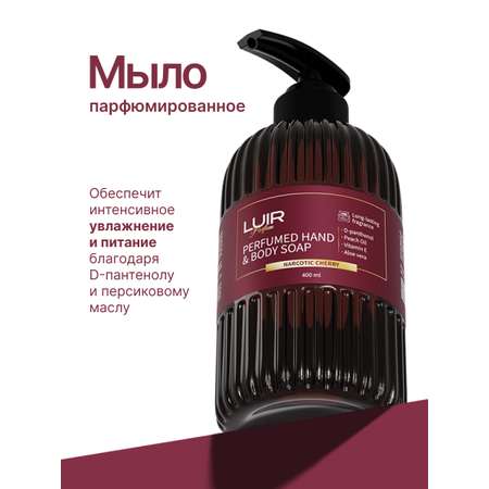 Парфюмированное мыло Luir жидкое