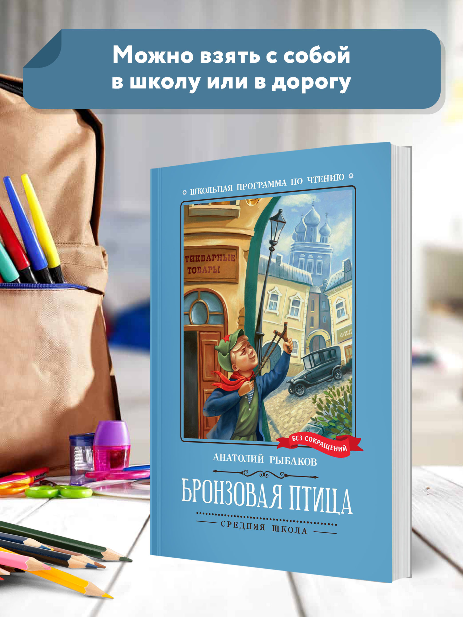 Книга Феникс Бронзовая птица. Повесть - фото 3