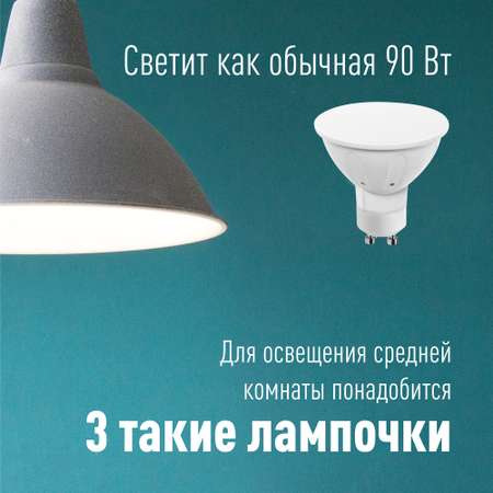Лампа светодиодная КОСМОС LkecLED 10.5w GU10 C45