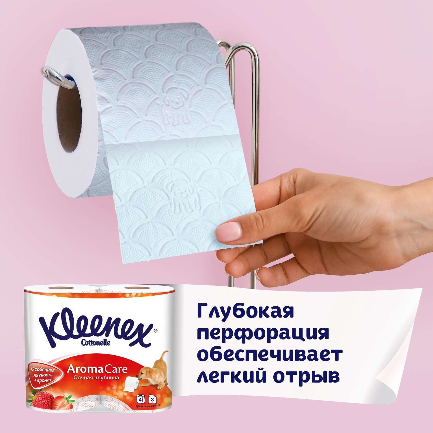 Туалетная бумага Kleenex Сочная клубника 3 слоя 4 рулона - фото 5