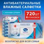 Влажные салфетки 720шт AURA Antibacterial для всей семьи с антибактериальным эффектом