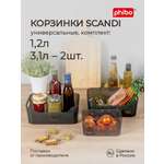 Комплект корзинок Econova универсальных Scandi 3шт 1.2л+2x3.1л черный