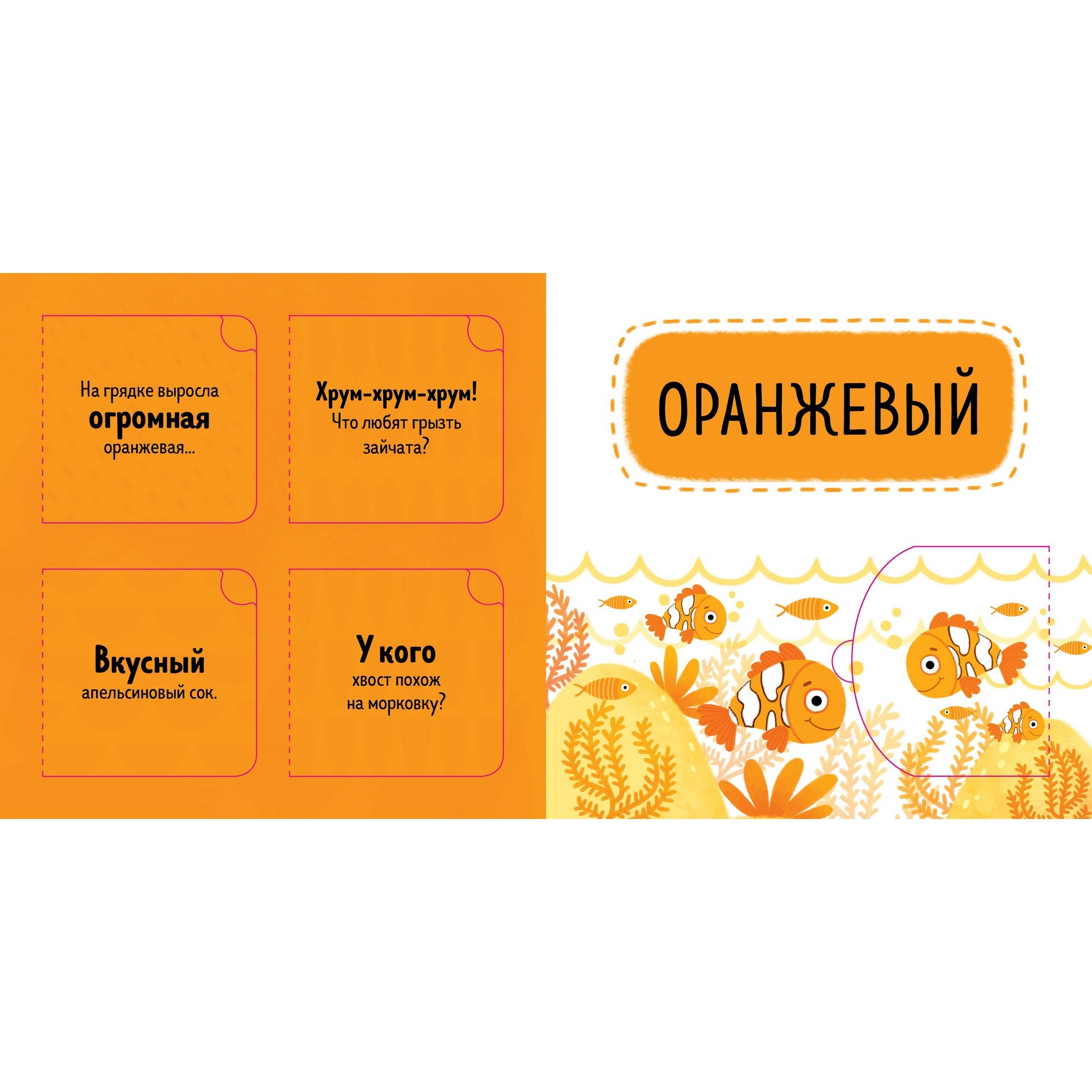 Книга Clever Детский сад на ковре Я учу цвета сам - фото 3