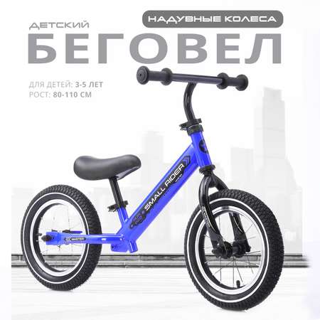 Детский беговел Small Rider Master синий