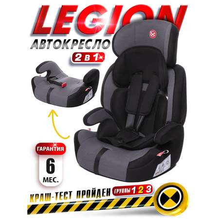 Автокресло BabyCare Legion черная паутинка