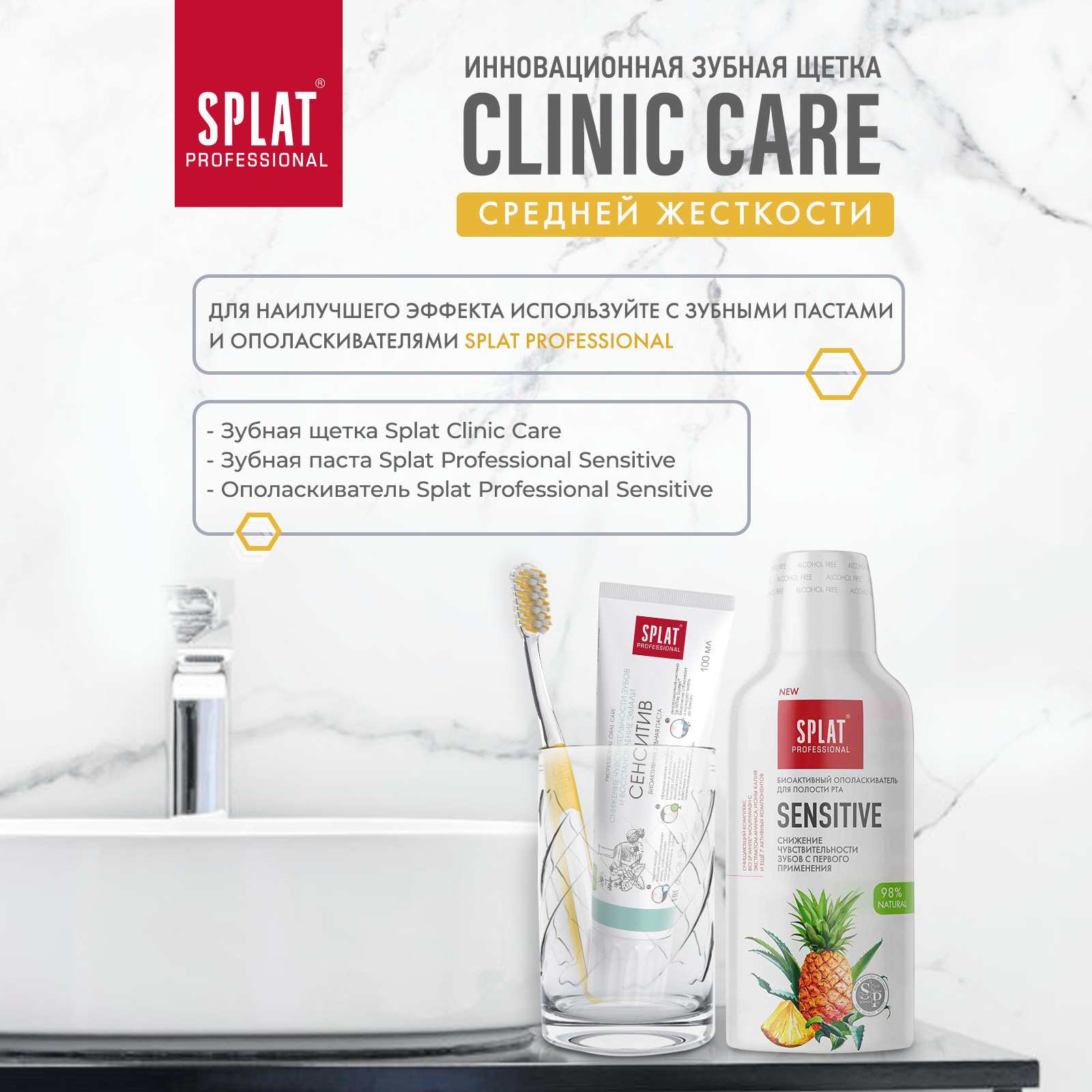 Зубная щетка Splat Clinic Care Клиник для отбеливания зубов средняя Желтый/Зеленый 2 шт - фото 9