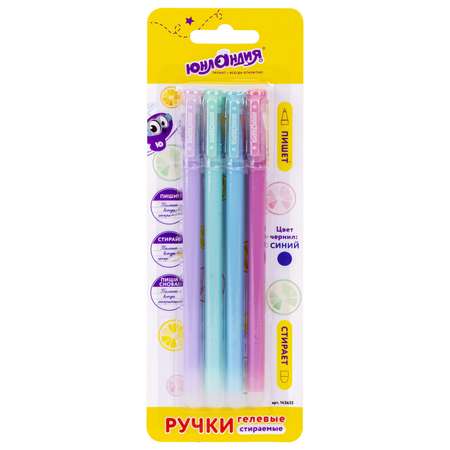 Ручки гелевые Юнландия синие стираемые 4 штуки Лимонад