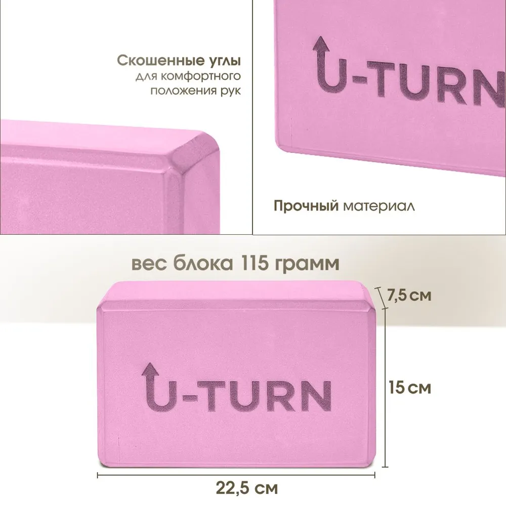 Блок для йоги 22,5х15х7,5см, комплект из 2шт., розовый,макс.нагр до 150 кг (Арт.БК-1383) - фото 3