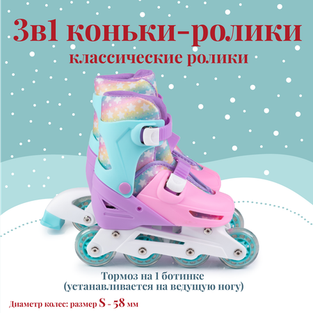 Коньки Mobile Kid Раздвижные 25-28