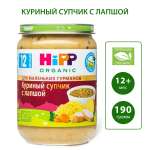 Супчик Hipp куриный с лапшой 190г с 12месяцев