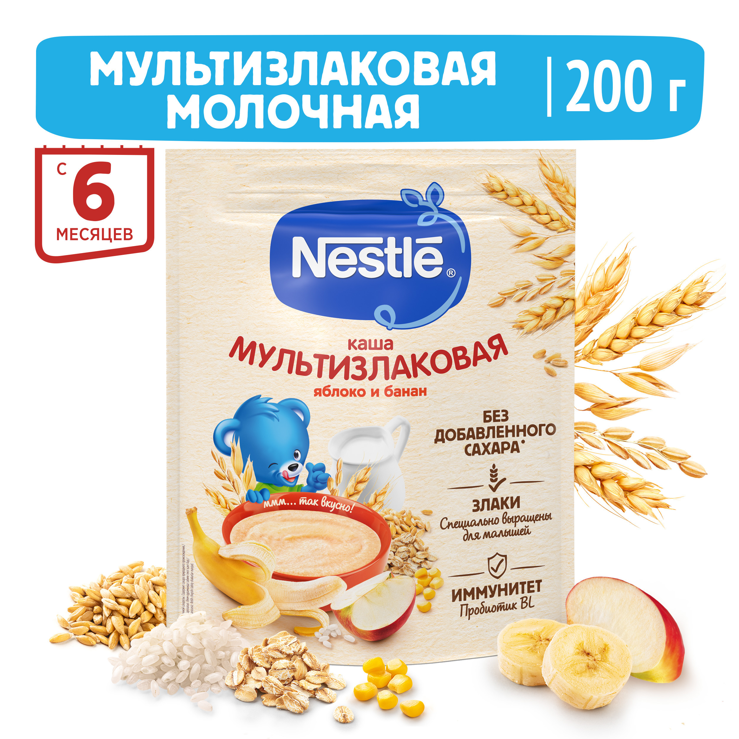 Каша молочная Nestle мультизлаковая яблоко-банан 200г с 6месяцев купить по  цене 143 ₽ в интернет-магазине Детский мир