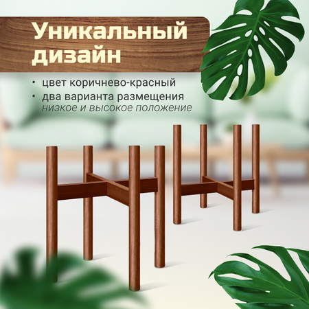 Подставка под цветы ZDK Homium Flower