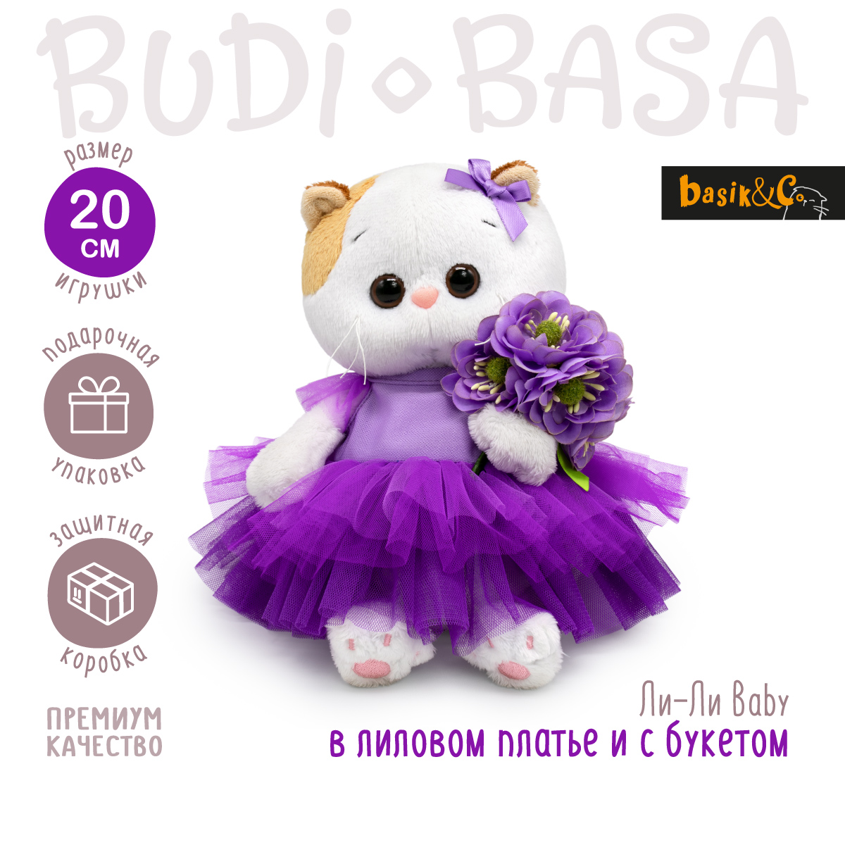 Мягкая игрушка BUDI BASA Ли-Ли baby в лиловом платье и с букетом 20 см LB-131 - фото 2