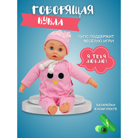 Кукла пупс Bambina Bebe