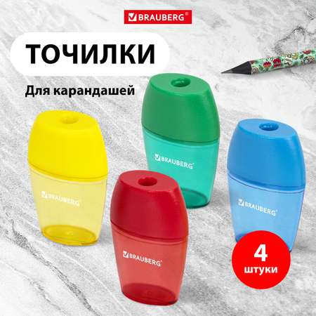 Точилки Brauberg для карандашей 4 шт