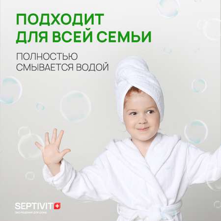 Жидкое мыло SEPTIVIT Premium Лемонграсс и мята 1 л