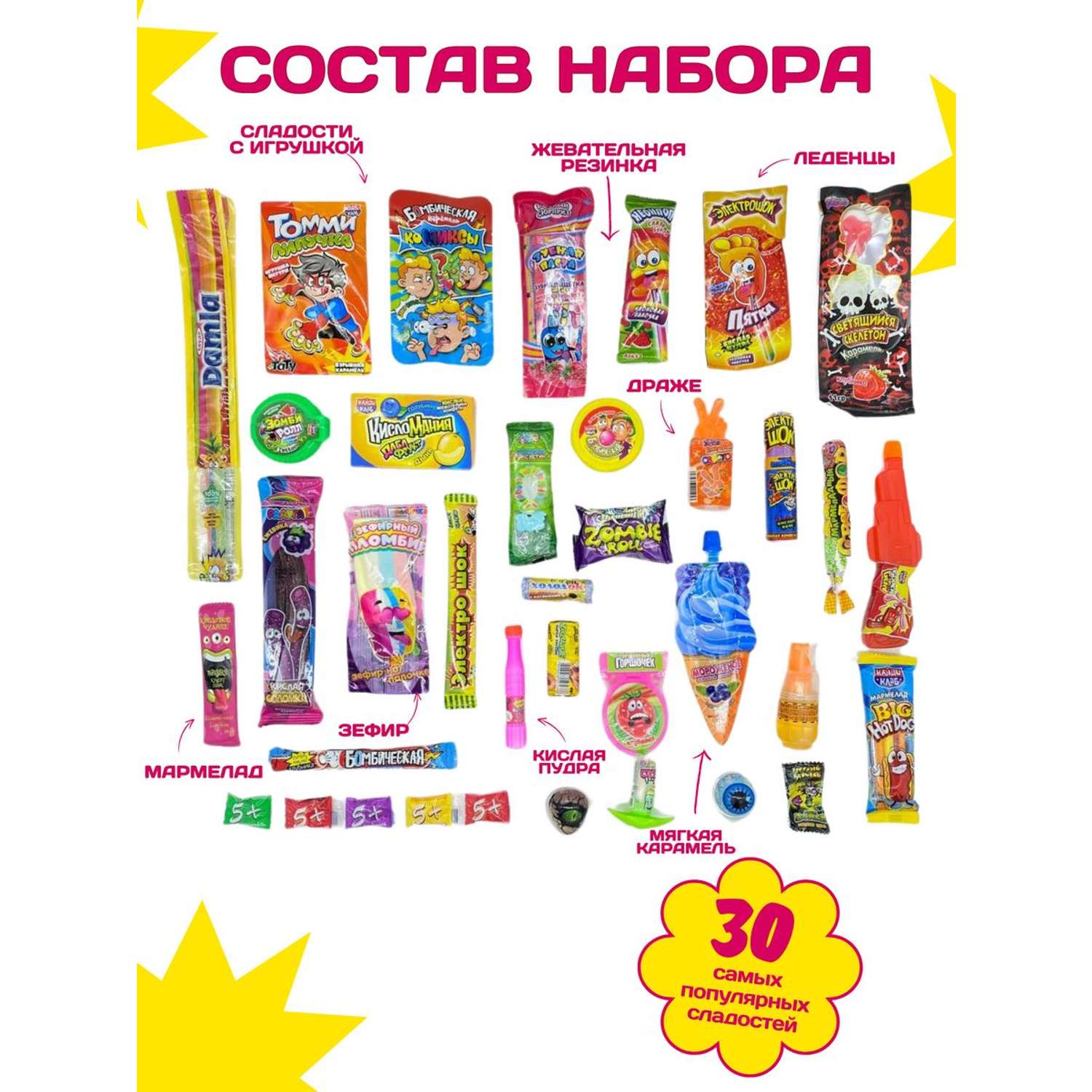 Сладкий набор VKUSNODAY подарочный 30 конфет - фото 2