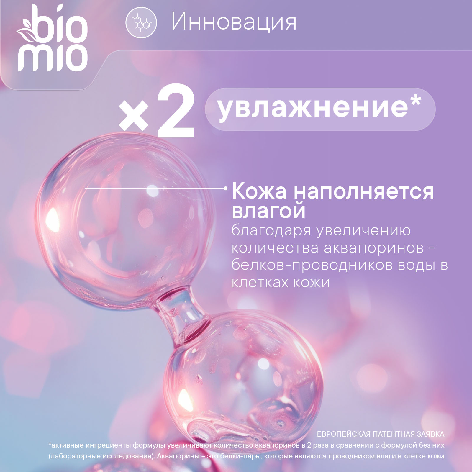 Мыло кремовое BioMio для тела с эфирным маслом лаванды 140г с 14 лет - фото 4