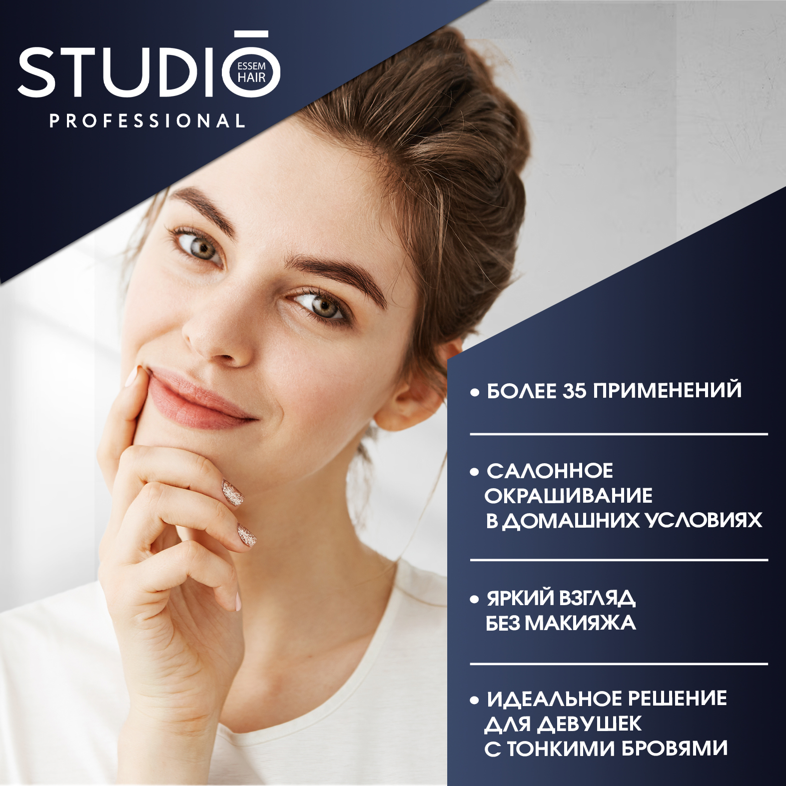 Краска для бровей и ресниц Studio Professional Essem Hair Коричневая 50/30 мл - фото 3