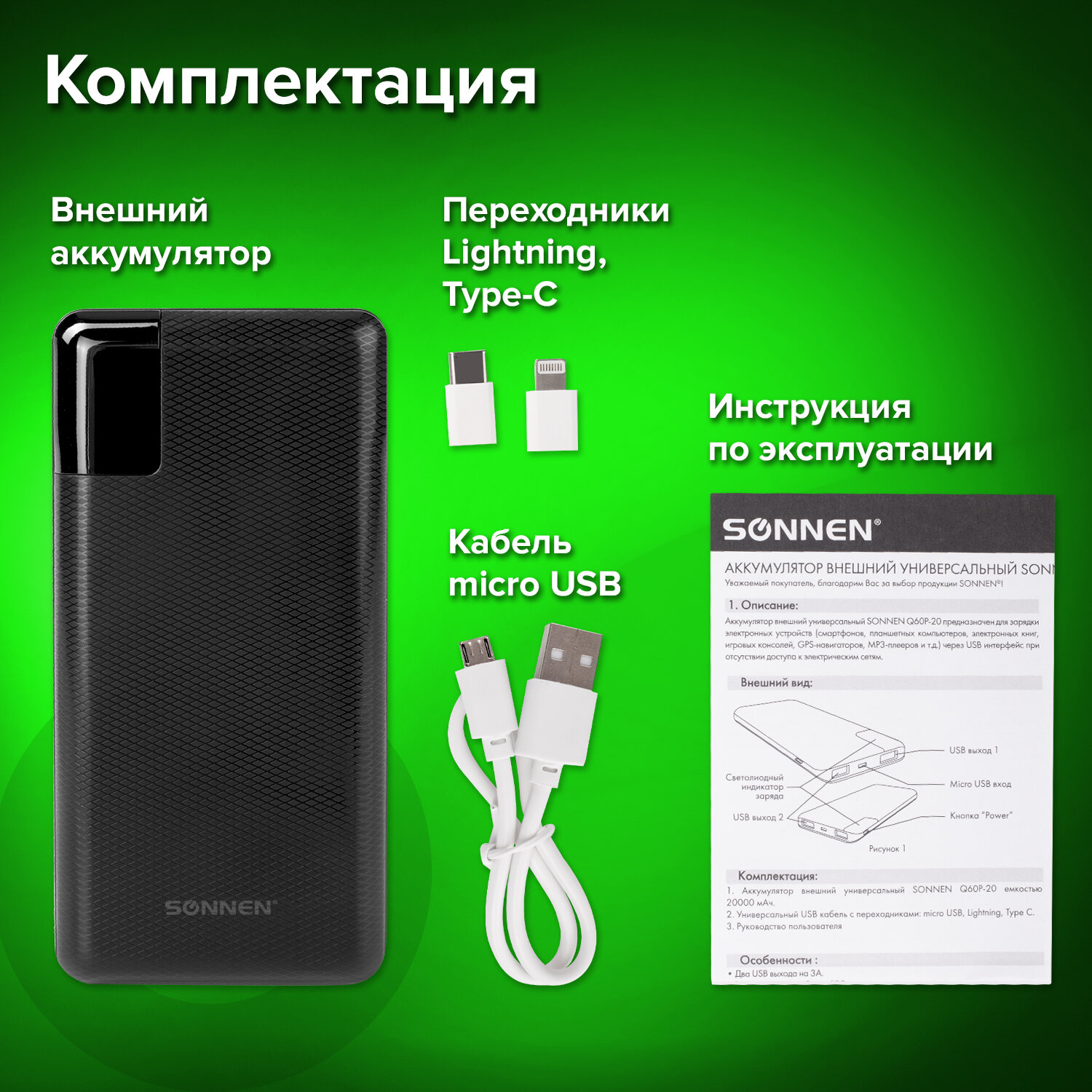 Аккумулятор Sonnen внешний 20000 mAh Powerbank Q60P Быстрая Зарядка 2USB - фото 5