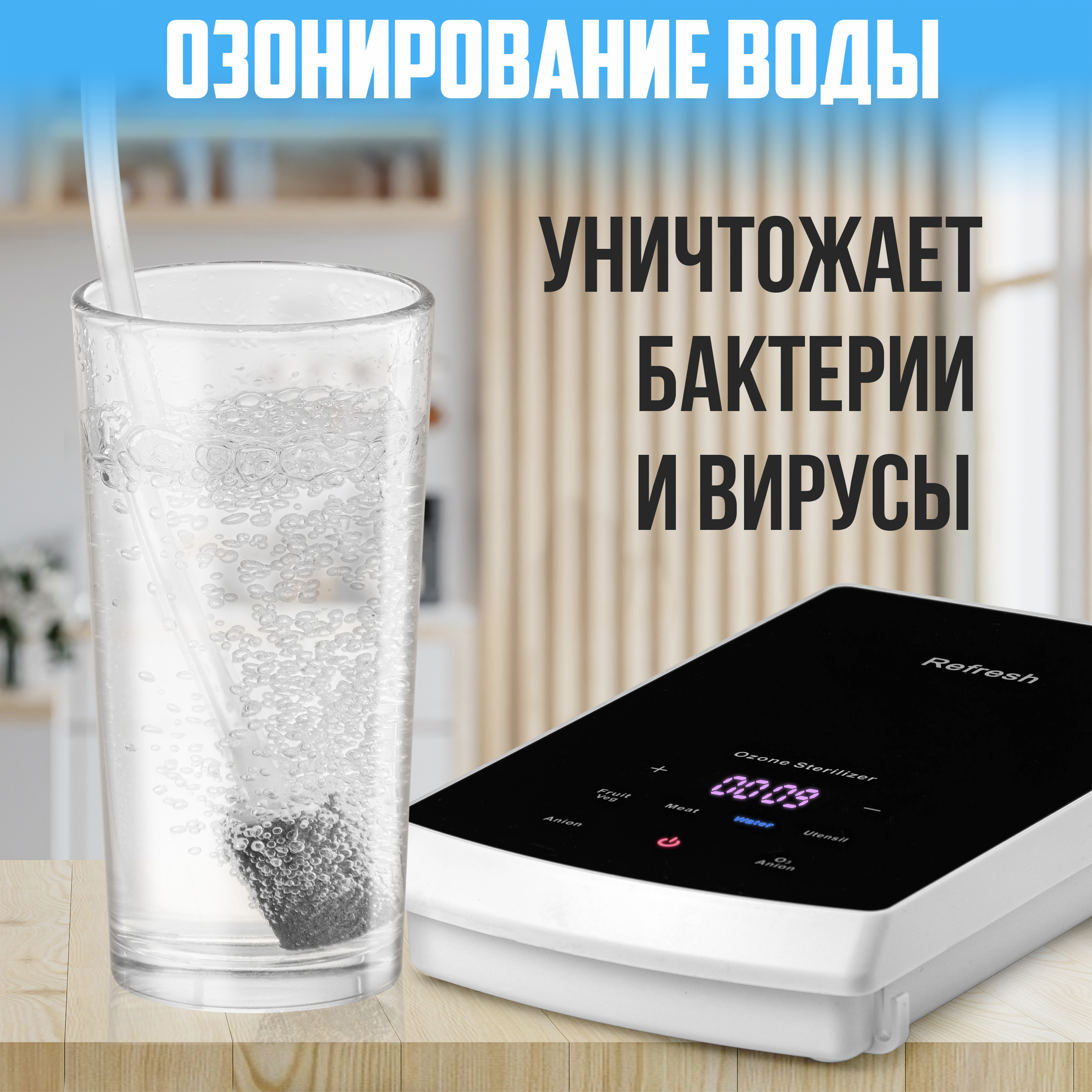 Озонатор с функцией ионизации EcoHitek Refresh - фото 7