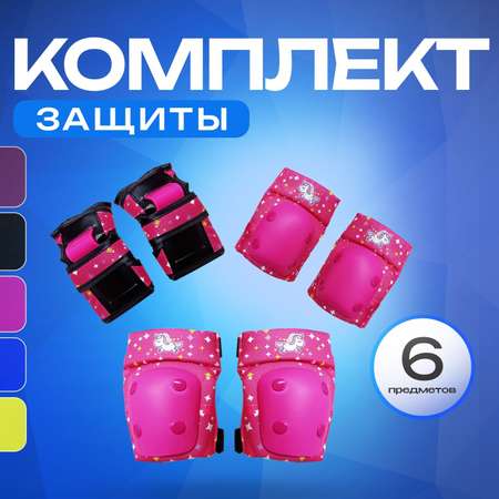 Защита RGX RGX 114 Pink M